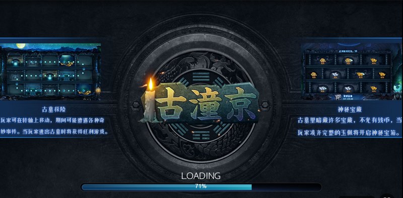 《古潼京》——揭开千年古城的神秘面纱! 3 游戏介绍: