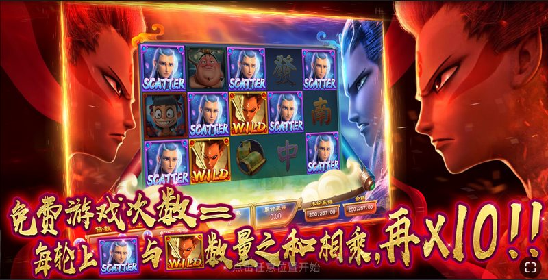 哪吒传奇