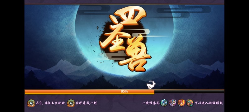 游戏介绍