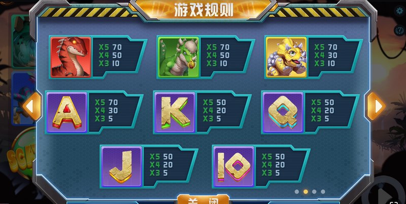 免费游戏触发机制