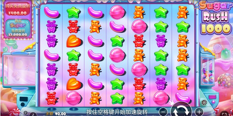 极速糖果1000