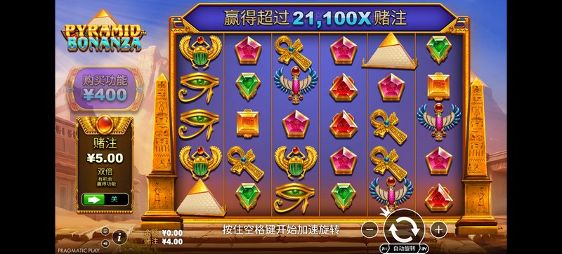 疯狂金字塔