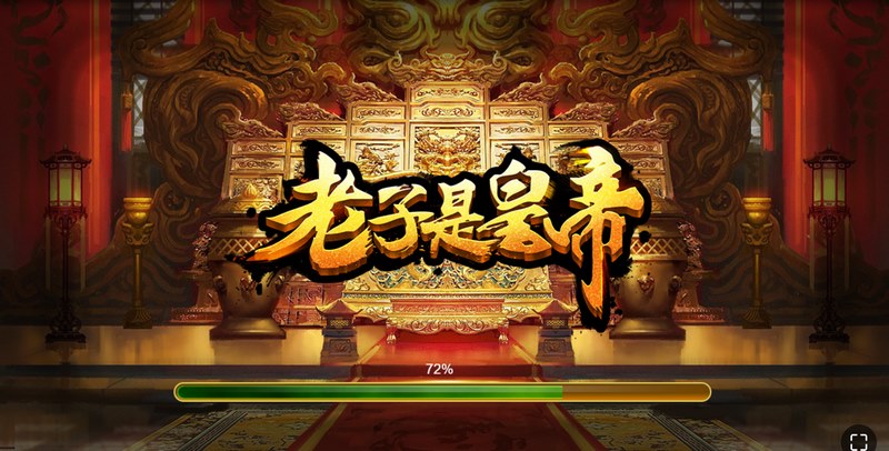 游戏介绍