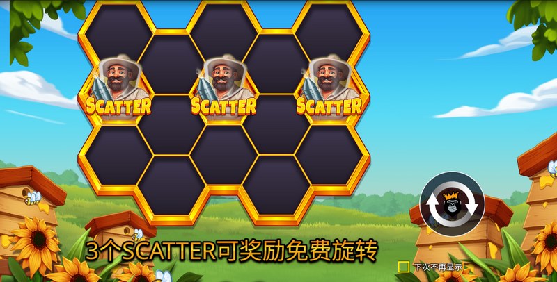 次免费旋转