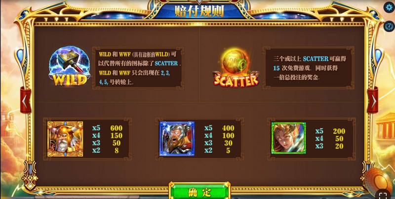 WILD & WWF：你的致胜神符！