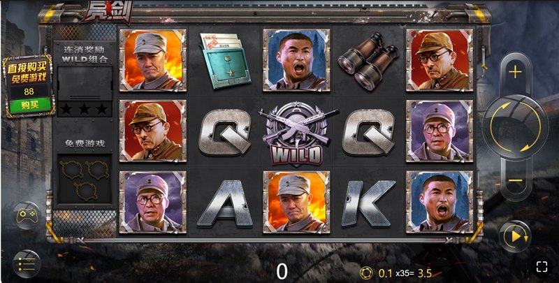 亮剑