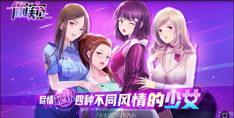 游戏介绍