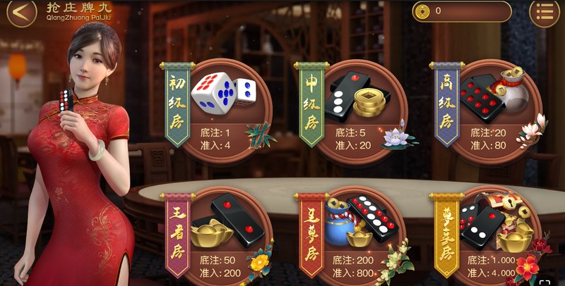 抢庄牌九