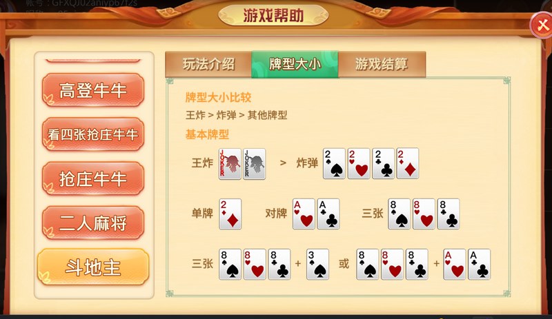玩法介绍