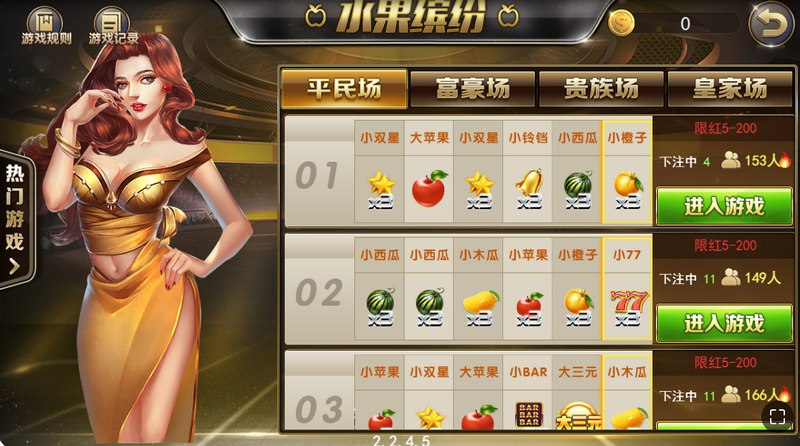 水果缤纷