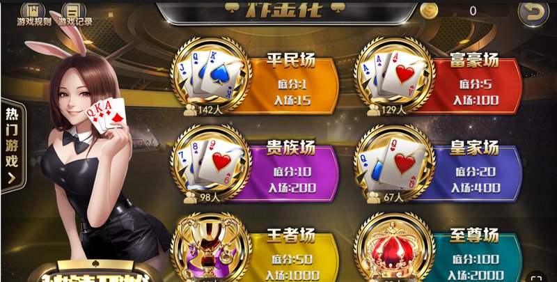 炸金花