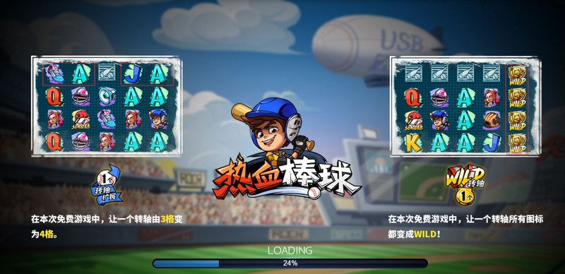 游戏介绍