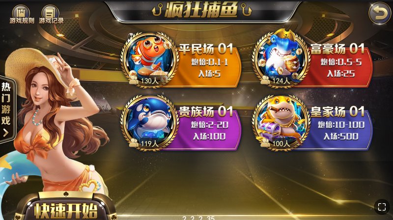 《疯狂捕鱼》——激情开炮,畅享海底财富盛宴! 6 疯狂捕鱼