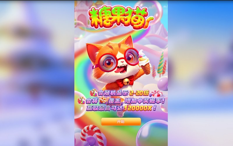 游戏介绍