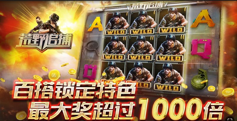 游戏介绍