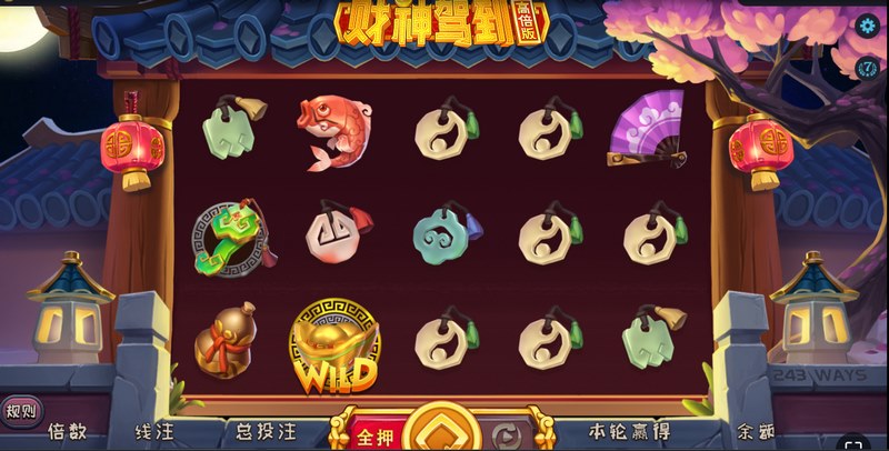 财神驾到高倍版