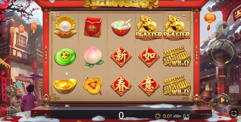 金鼠迎春