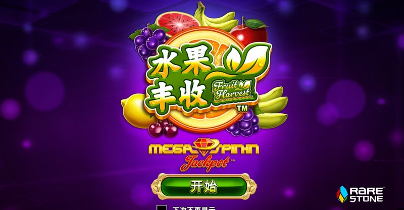 《水果丰收》——指尖上的甜蜜收获之旅 2 水果丰收