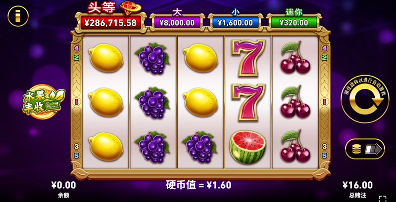 《水果丰收》——指尖上的甜蜜收获之旅 3 游戏介绍