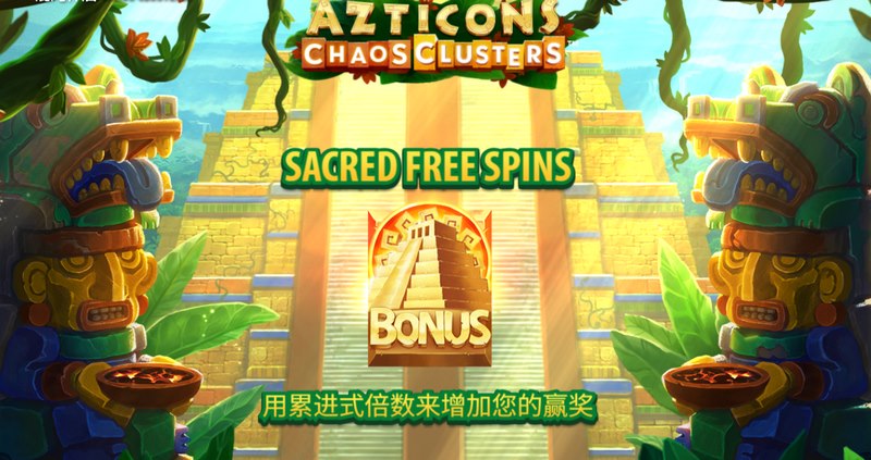 SACRED FREE SPINS