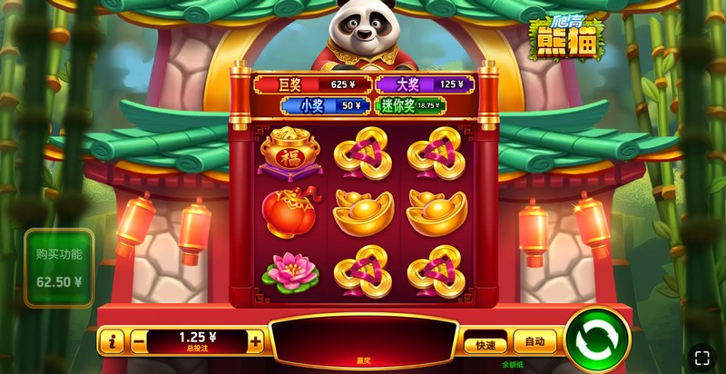 《爬高熊猫》——挑战极限,登顶好运之巅! 4 爬高奖励轮盘