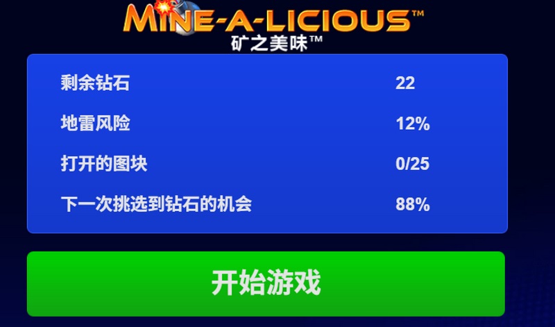 日食累积奖金旋转