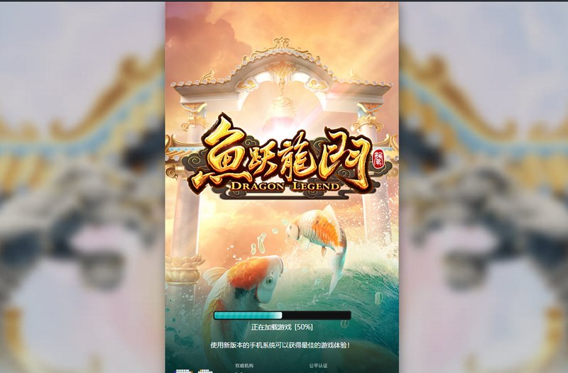 《鱼跃龙门》——一跃成龙,逆袭从此刻开始! 3 游戏介绍