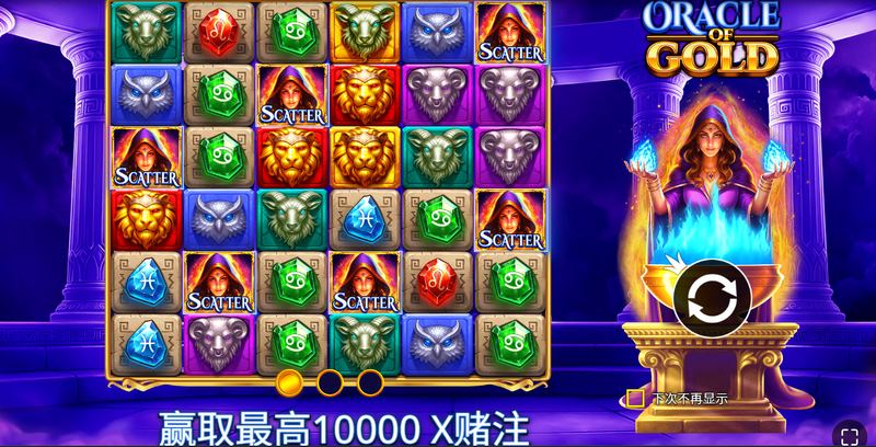 黄金神谕:聆听天启,掌握命运之光! 3 游戏介绍