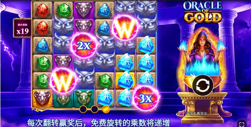 黄金神谕:聆听天启,掌握命运之光! 4 翻转功能