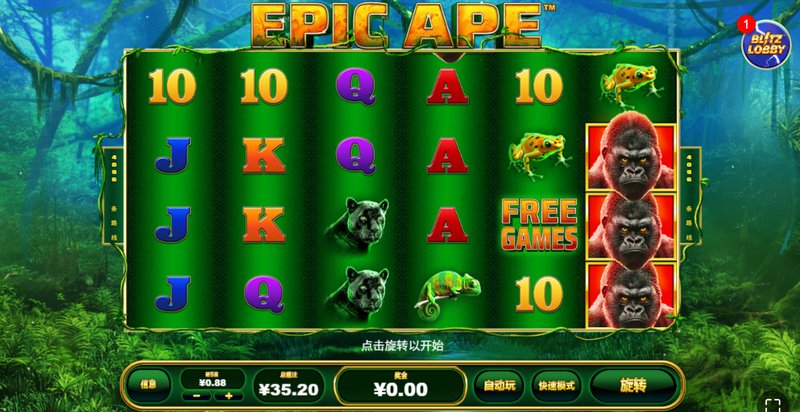 《史诗猿猴》—— 觉醒远古战魂,引爆史诗级爆奖时刻! 4 史诗猿猴