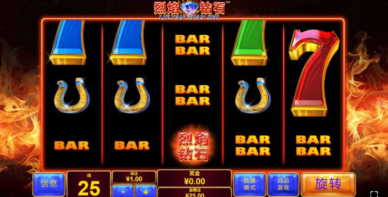 《烈焰钻石》——点燃幸运之火,解锁璀璨财富! 5 烈焰钻石