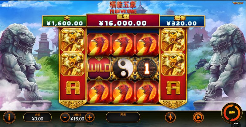 《福临五象》—— 五象赐福,财运与快乐同降临! 3 游戏介绍