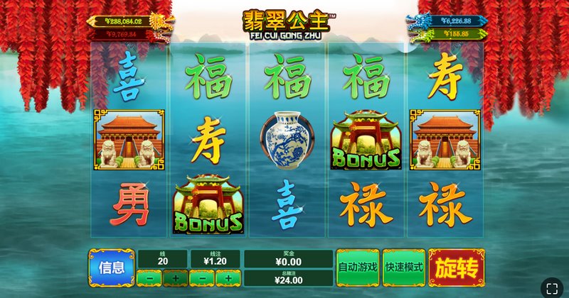 《翡翠公主》——碧玉圣光闪耀,王国传说悄然开启 7 翡翠公主