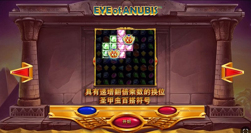《阿努比斯之眼》——开启古埃及秘境,唤醒神之裁决 3 游戏介绍