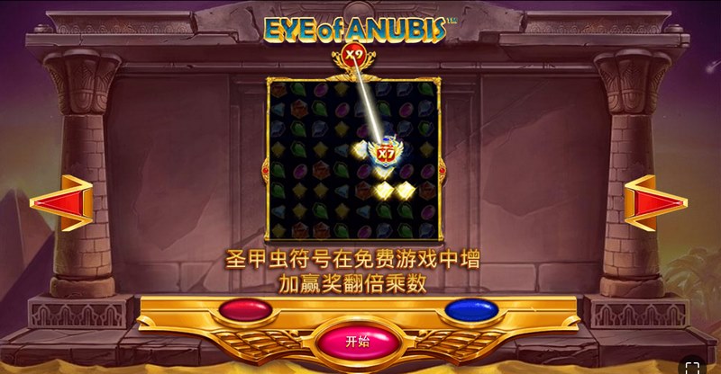 《阿努比斯之眼》——开启古埃及秘境,唤醒神之裁决 4 圣甲虫符号