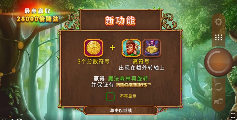 《三叶草福尔摩斯》——幸运与推理交织的奇妙冒险! 4 魔法森林再旋转