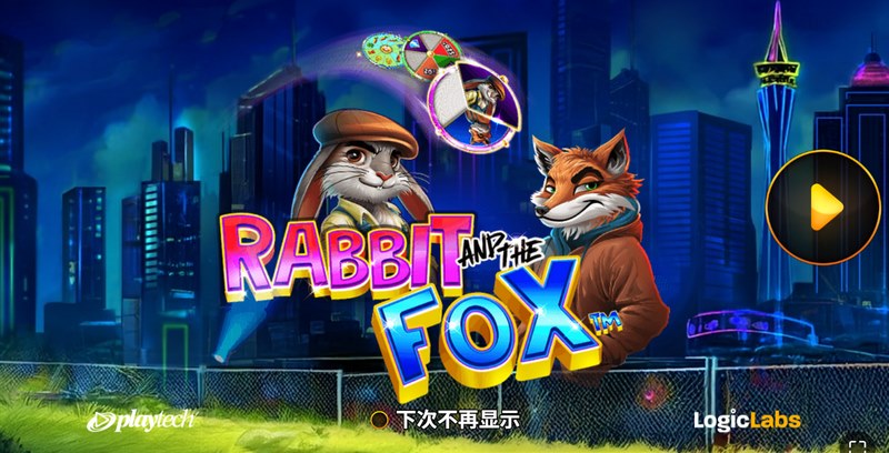 《兔子与狐狸》——萌力全开,智斗狂飙的爆分冒险! 4 兔子与狐狸