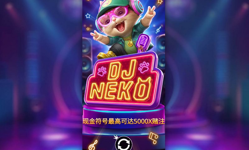 《猫魅DJ》—— 节奏入魂,幸运上头! 5 猫魅DJ