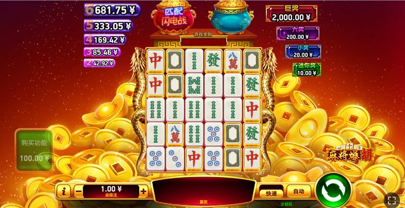 《超级匹配麻将爆胡》—— 爆胡不断,牌牌暴击! 3 游戏介绍