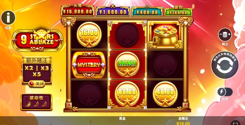 《闪耀9星》—— 九星齐耀,传奇降临! 3 游戏介绍