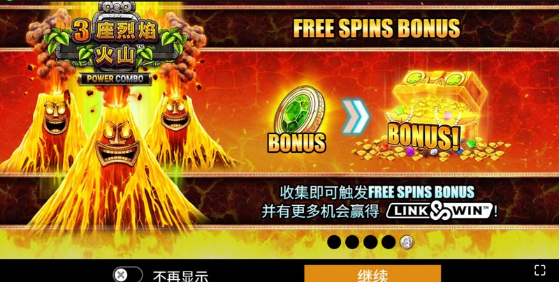《三座烈焰火山》重磅开启:挑战岩浆深处的财富传奇! 4 FREE SPINS BONUS 符号