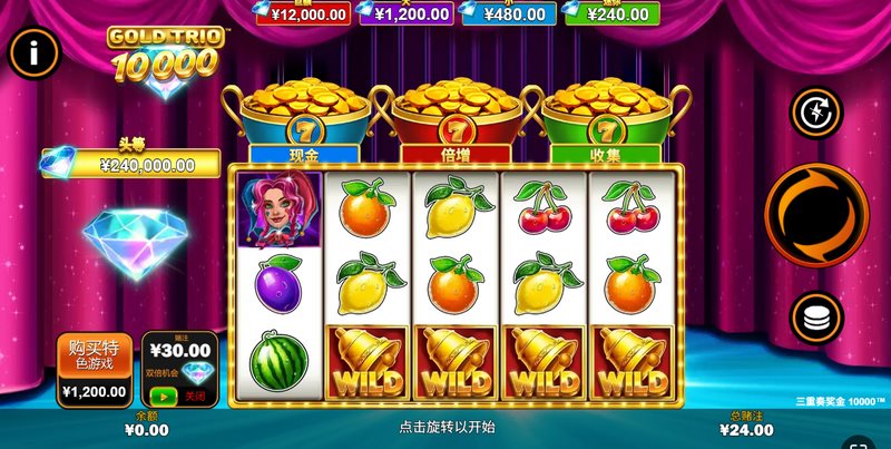 三重奏奖金 10000 —— 三重惊喜,引爆万元奖金! 3 游戏介绍