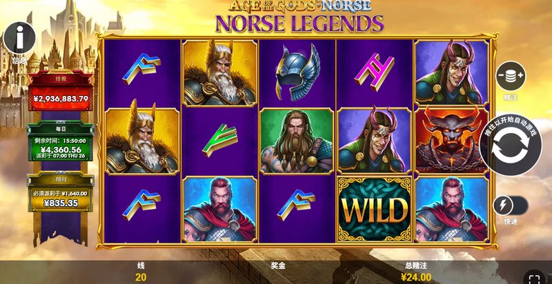 《北欧传说》:诸神黄昏,由你改写! 3 游戏介绍