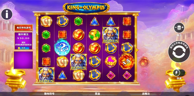 《奥林匹斯之王》——登临神域,成就属于你的王者传说 3 游戏介绍