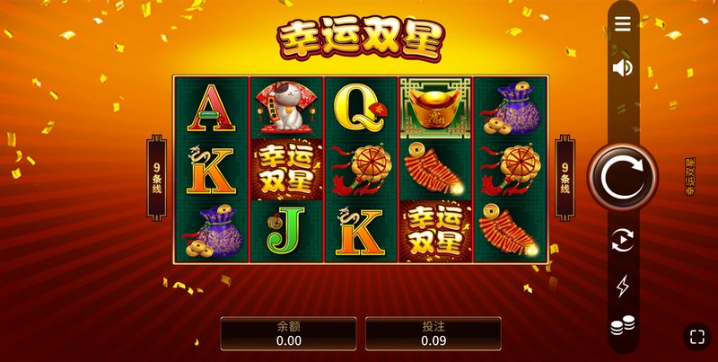 幸运双星:开启你的双倍幸运,赢取梦幻大奖! 5 幸运双星