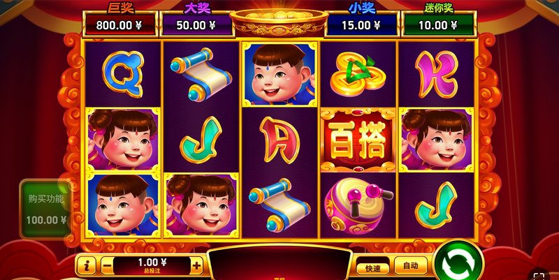 燃动幸运能量——福运双爆钻石燃爆震撼来袭! 3 游戏介绍