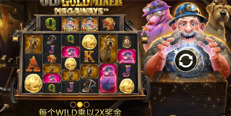 《黄金老矿工》——一铲下去,财富到手! 5 黄金老矿工