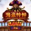 《海盗铃钟》——扬帆启航，寻找属于你的传奇宝藏！