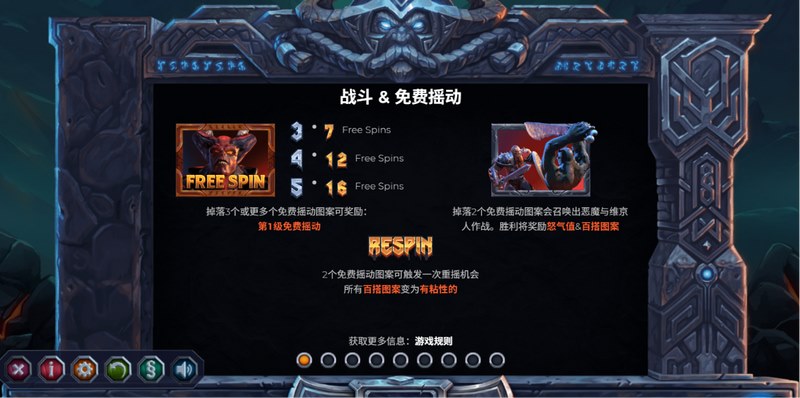 地狱不空,战火不息!《维京人下地狱》狂暴来袭,踏碎冥界之门! 4 BERZERK 免费摇动机会